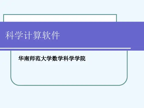 Mathematica第一章入门