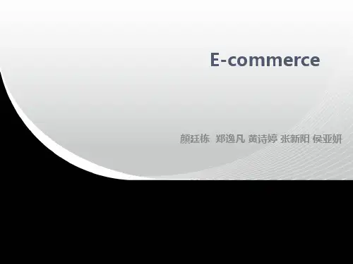 电子商务竞赛原创ppt.ppt