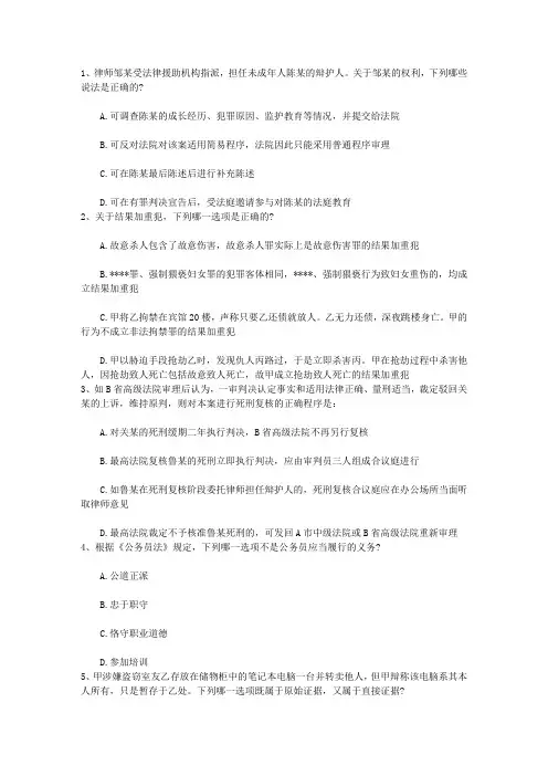 2012年国家司法考试卷三试题含答案和详细解析