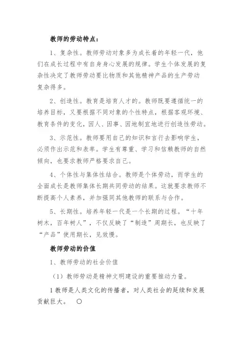 教育综合333笔记(打印)
