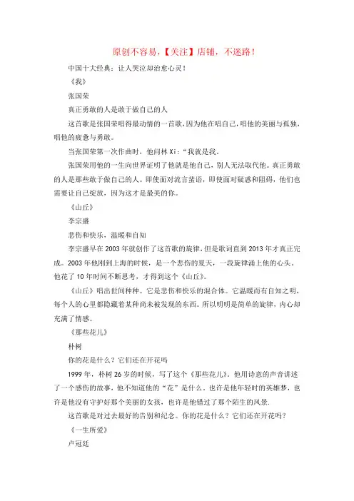 那些花儿歌词(可可托海的牧羊人歌词)