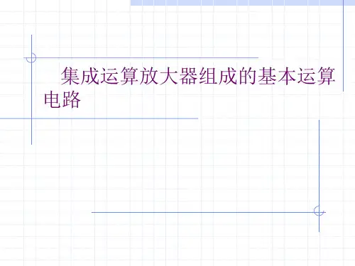 模电集成运放实物图