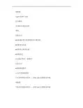 奥迪A6L电路图(驻车暖)讲解