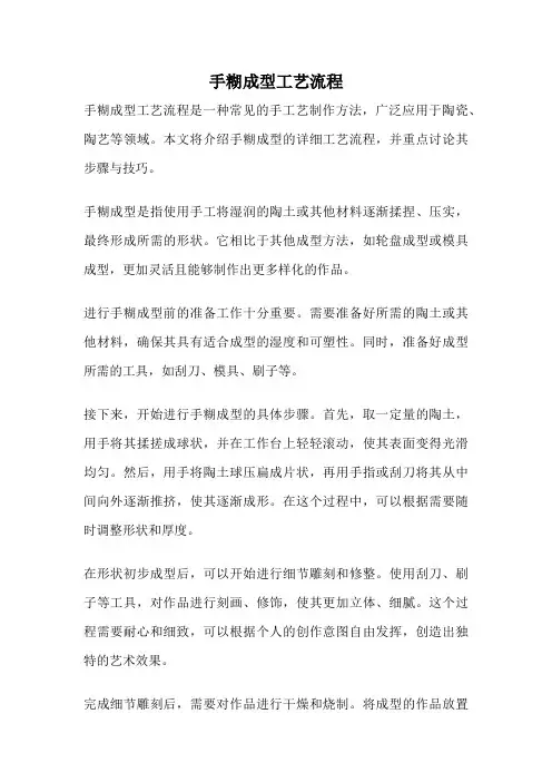 手糊成型工艺流程