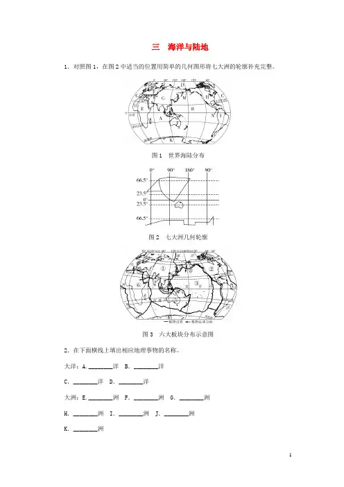 江西省中考地理看图解题模块二世界地理