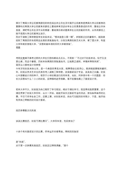 hr眼中的英国大学三档