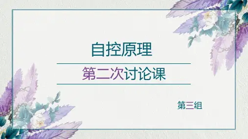 状态观测器