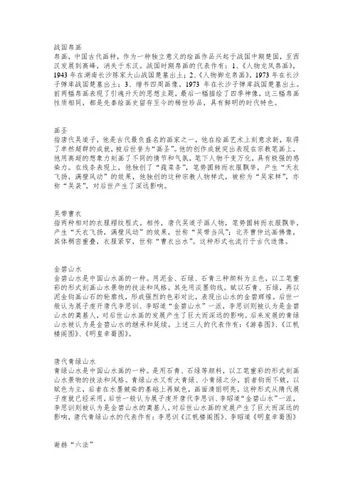 中美史名词解释1