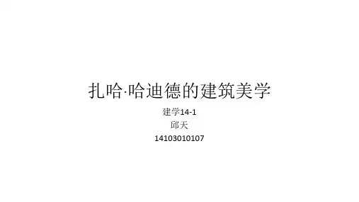 扎哈