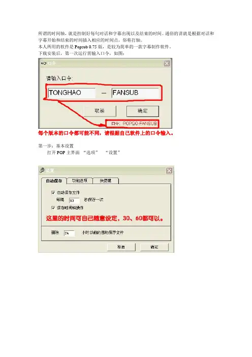 POP教程