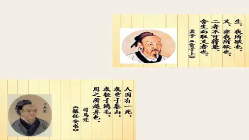 部编苏教高中必修5《渔父》李倩倩PPT课件 一等奖新名师优质课获奖比赛公开视频下载