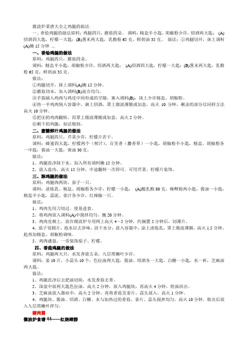 微波炉：微波炉菜谱