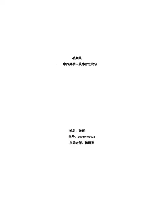 黑格尔美学
