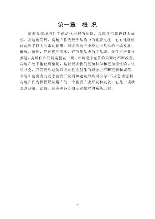 紫薇田园规划