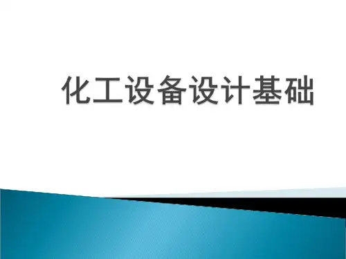8-V带传动-(NXPowerLite)