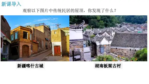 2.2 中国的气候——降水 课件-2024-2025学年八年级地理上学期湘教版