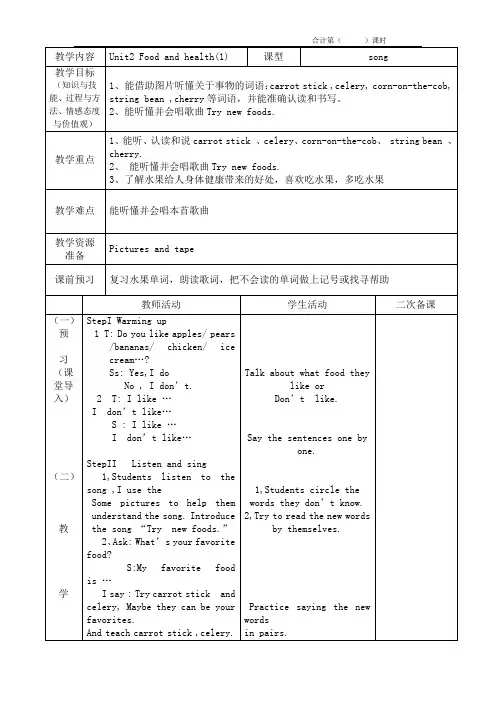 Unit2 Food and health(1)