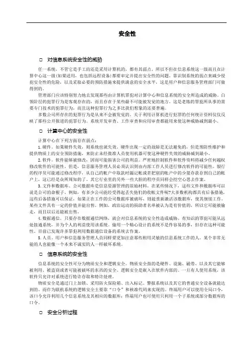 大模板的堆放、安装和拆除施工的安全技术交底