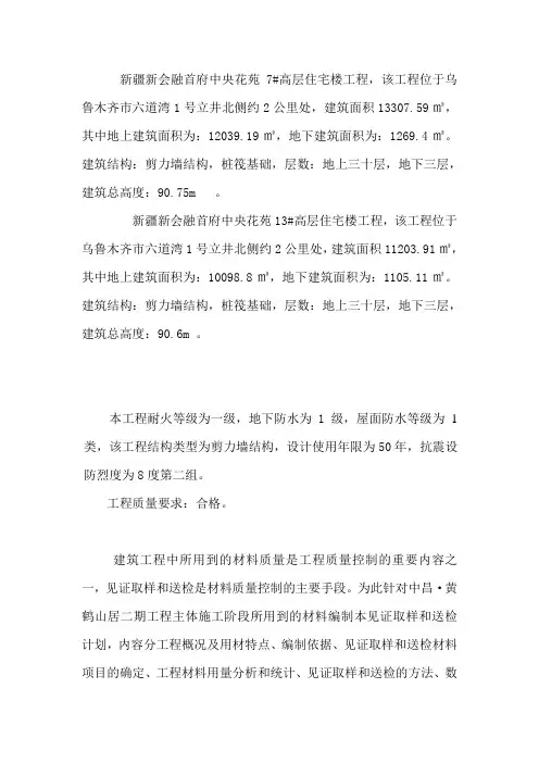 材料送检计划