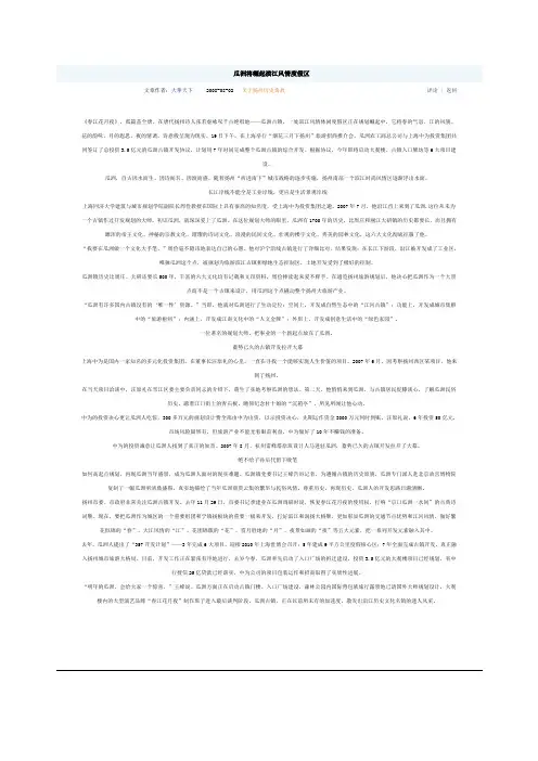 瓜洲将崛起滨江风情度假区