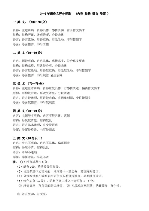 小学各年级作文写作要求及标准