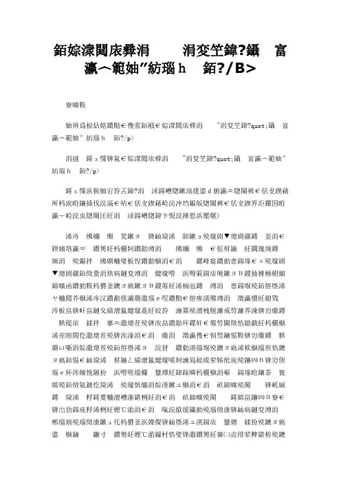 《杜郎口中学 三三六 自主学习模式解读》