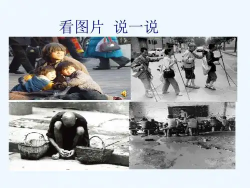 (部编)初中语文人教2011课标版七年级下册老王公开课