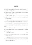 批复目录1