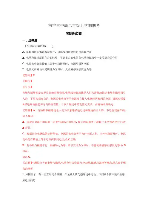 精校解析Word版---重庆市第一中学校高三上学期期中考试文综政治试卷