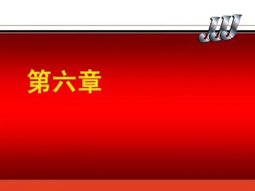 数控铣工加工中心操作工(技师、高级技师) 第六章