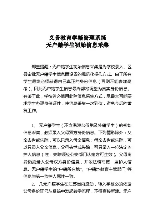 义务教育学籍管理系统