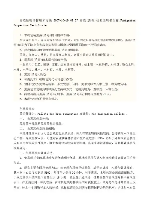 IPPC熏蒸标识--熏蒸MB或热处理HT标识.62