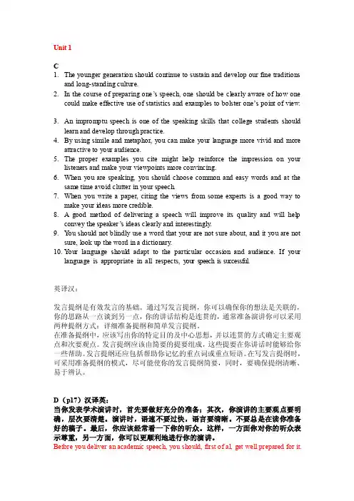 学术综合英语课后答案[宝典]