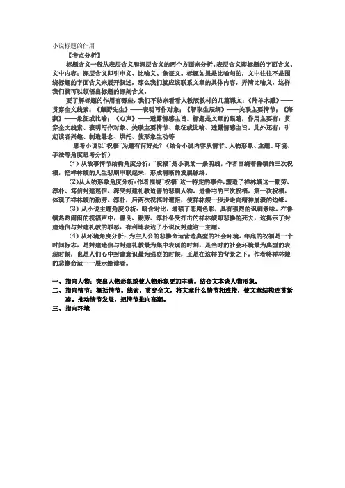 小说标题的作用