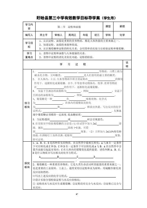 初三化学第八章第二节(共1课时)
