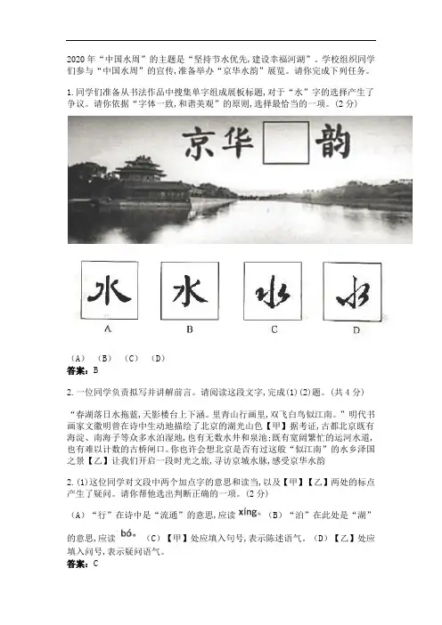 2020北京中考语文试卷及答案