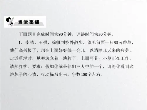 第五模块 表达与写作 一、小作文写作-最新中考语文复习课件 2【优质课】