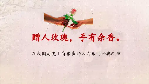 驿路梨花优质课原创一等奖课件
