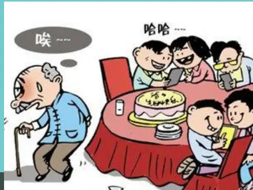 2024七上道法课件《让家更美好》课件(2)