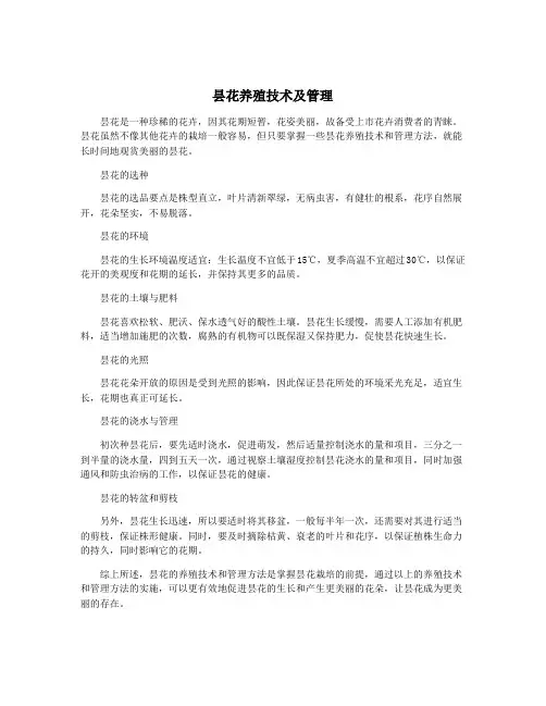 昙花养殖技术及管理