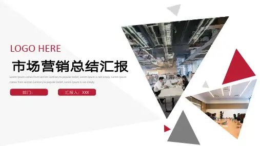 市场营销方案总结汇报PPT模板