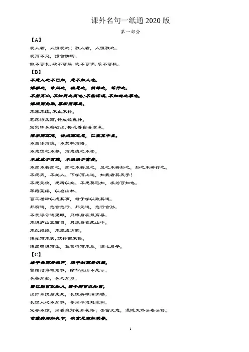 最详细江苏卷课外名句(2020版含练习)