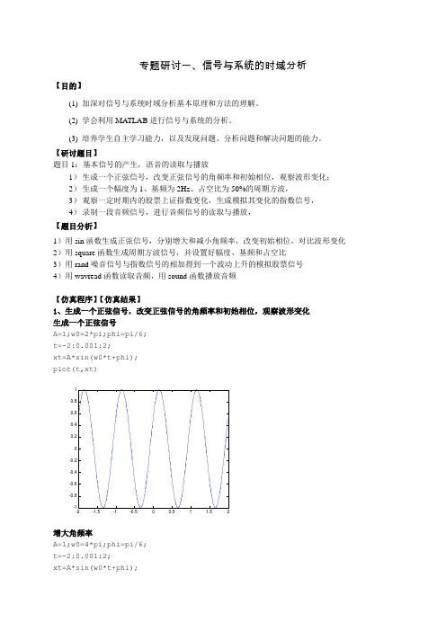 专题研讨