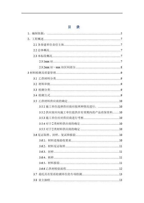 乙供材料检测方案