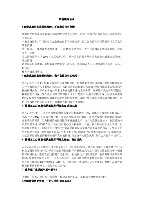 奥迪销售顾问话术