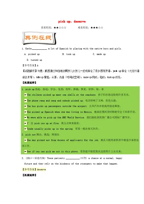 高中英语每日一题第03周pickupdeserve试题含解析新人教版必修220171205133