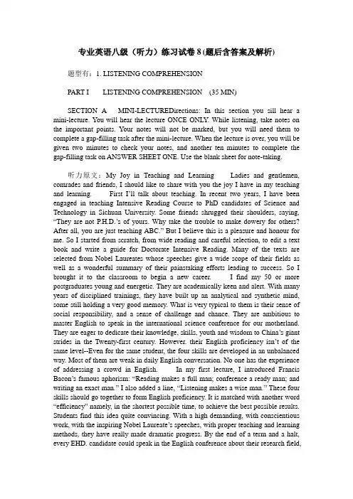 专业英语八级(听力)练习试卷8(题后含答案及解析)