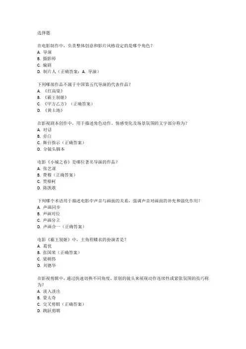 山东编导考试真题及答案