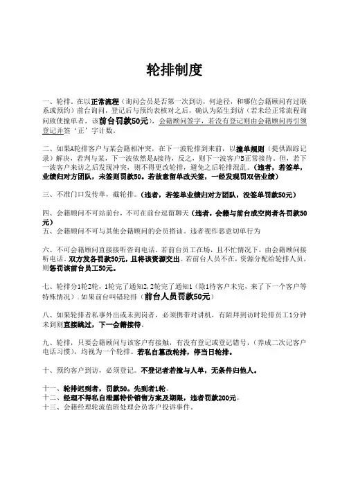 会籍制度