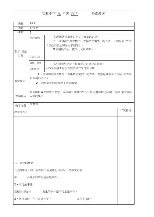 概率初步章节复习